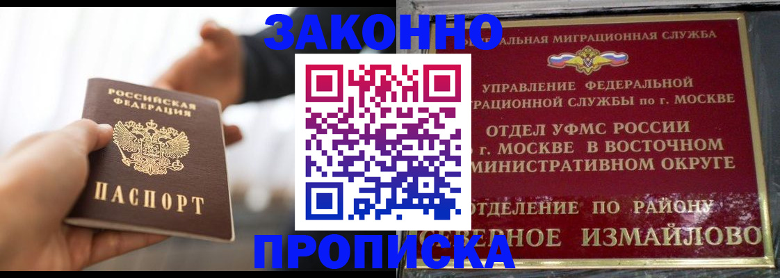 прописка иностранных граждан в Большом Камне