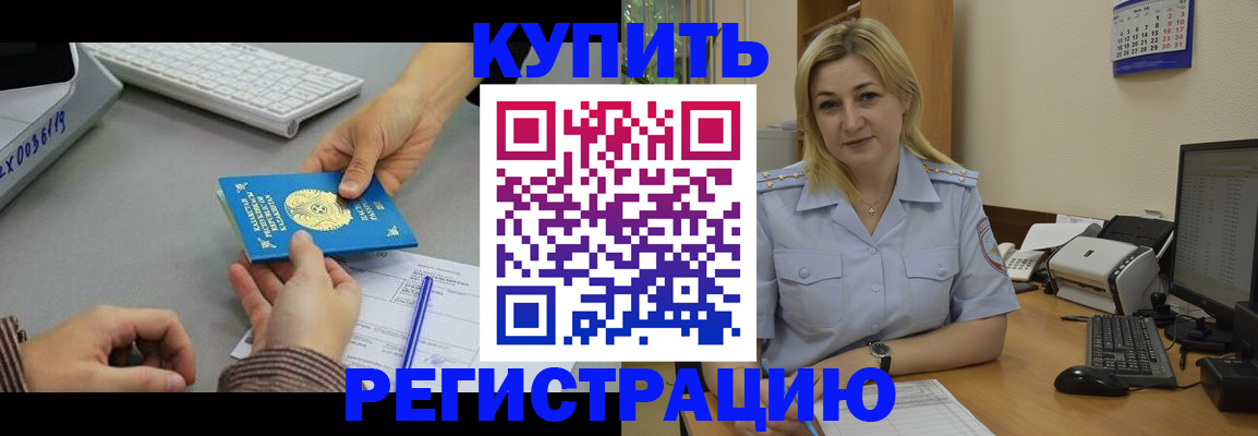 временная регистрация в квартире в Большом Камне